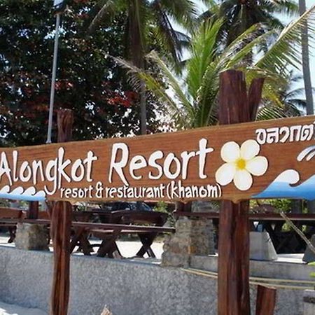 Alongkot Beach Resort Khanom Extérieur photo